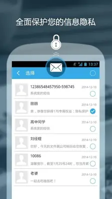 私密保险箱 - 完美保护您的隐私 android App screenshot 0